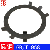 T858 Q408 圆螺母用止退垫圈GB858 碳钢