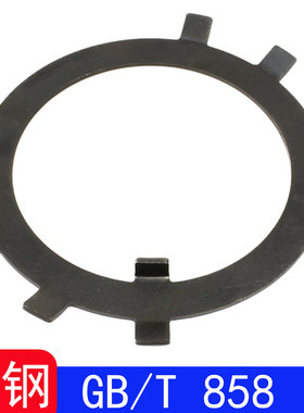 GB/T858（Q408） 圆螺母用止退垫圈GB858（碳钢）