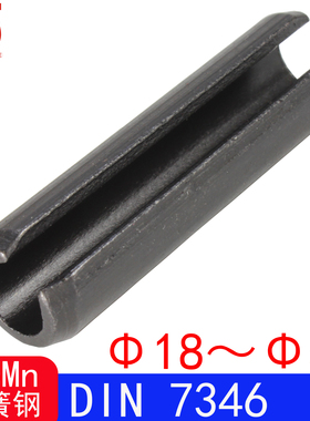 DIN7346（65Mn）轻型-弹性圆柱销ISO13337（规格Φ18-Φ50）