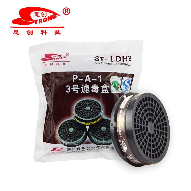 思创过滤盒滤毒盒防毒面具防酸