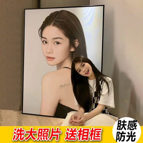 照片冲洗冲印打印加相框定制