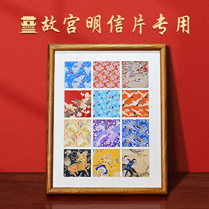 12宫格相框故宫文创明信片空框送卡纸多宫格贺卡画框格子展示框