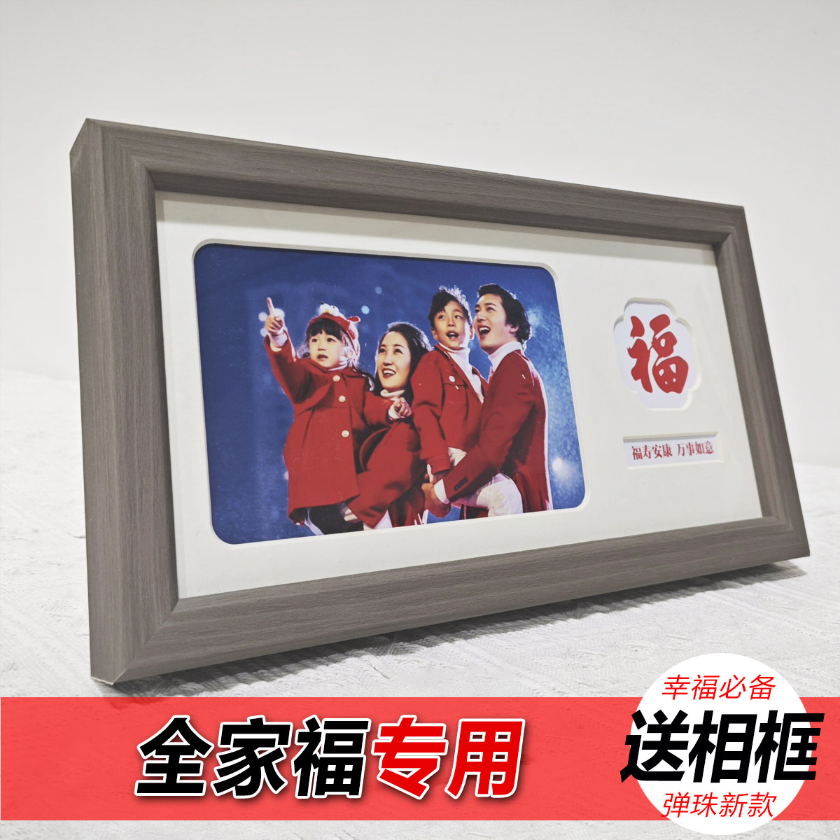 全家福打印冲洗照片图品