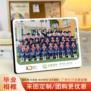 毕业照相框水晶版画摆台幼儿园照片小学初中班级集体合影合照挂墙