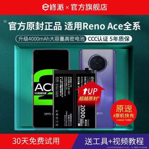 【老兵严选】【超高密版】E修派电池适用oppo renoace2电板非ace