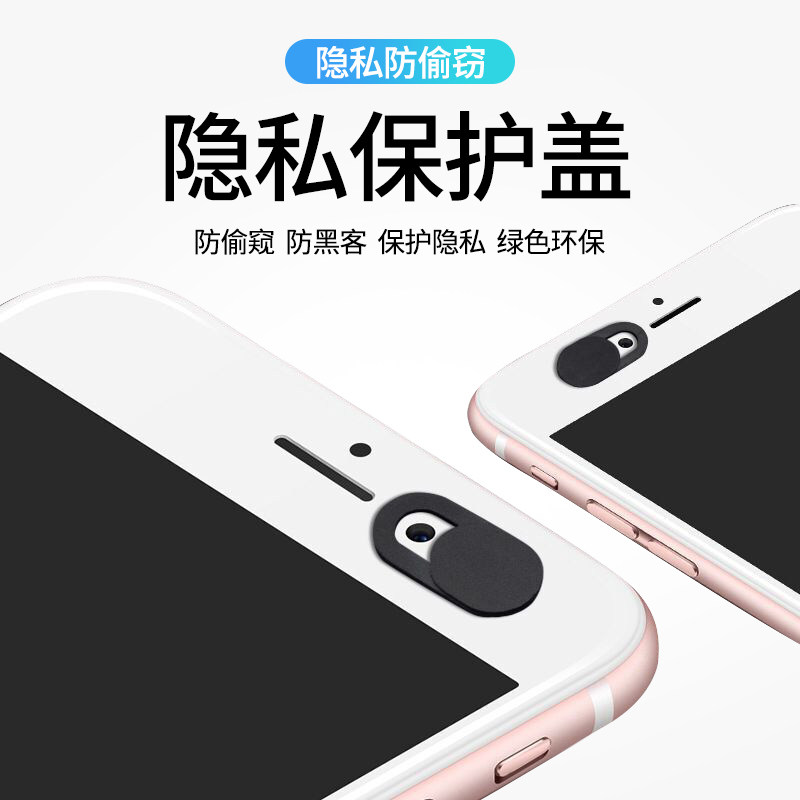 E修派适用手机摄像头遮挡华为图片