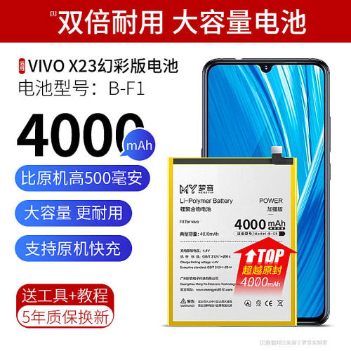 【老兵严选】E修派电池适用vivox23x23a v1809ax23标准版V1816A幻