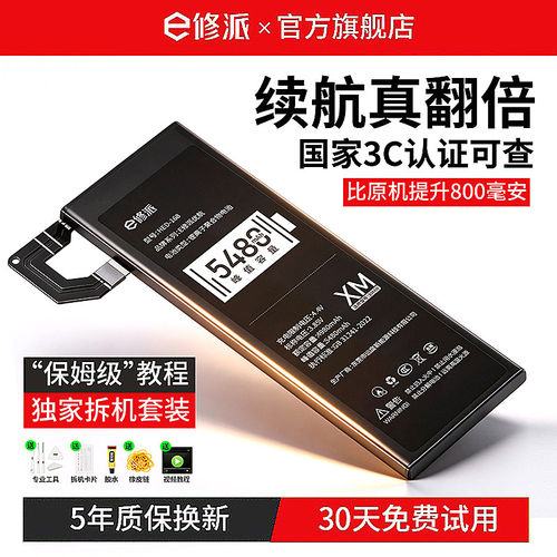 【老兵严选】E修派优航适用苹果iphone1314pro电池12promax更换14