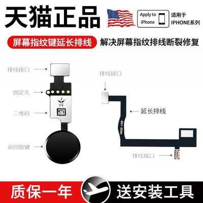 iphone6屏幕苹果排线适用于
