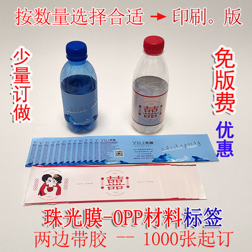 无版费热收缩膜农夫山泉透明防水
