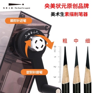 传奇之路手摇素描削笔器美术生学生专用手动卷笔刀炭笔长芯旋笔刀