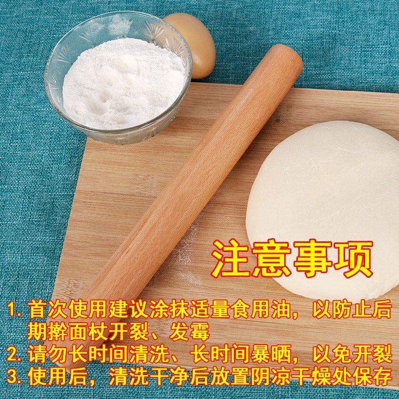 擀面杖实木大号饺子皮家用小号赶擀面杖