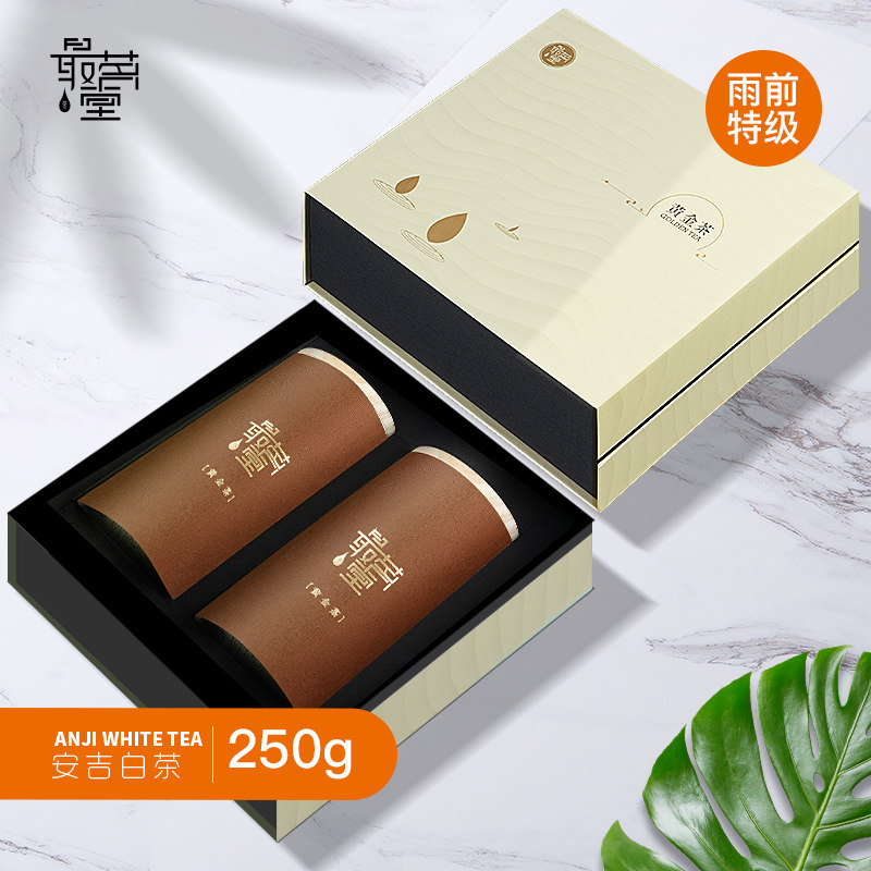 2024年新茶上市最茗堂安吉白茶礼盒250g正宗黄金芽茶叶特级绿茶