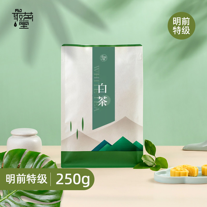 2026年新茶上市最茗堂安吉白茶正宗明前特级袋装250g高山茶叶绿茶