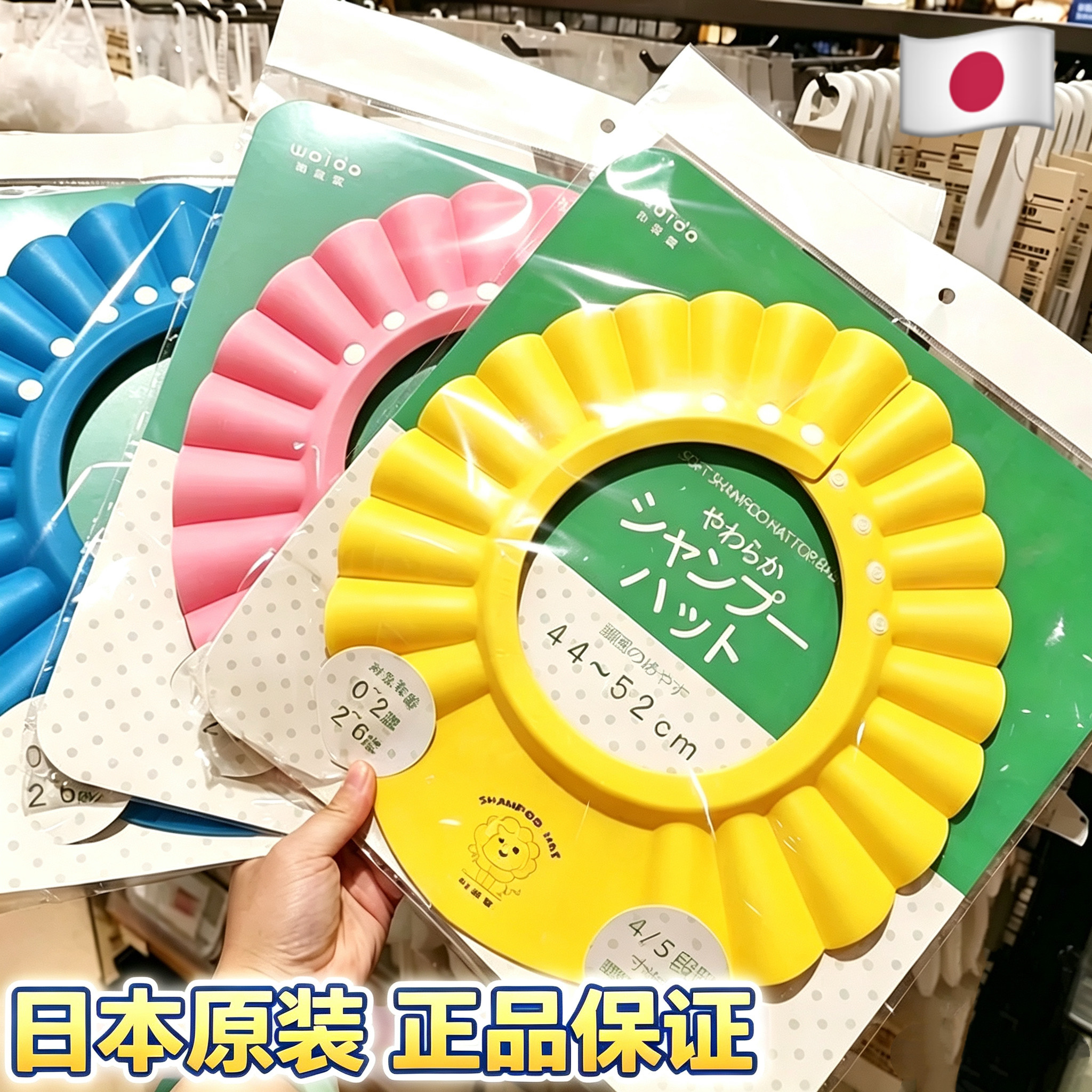 日本婴幼儿宝宝洗头帽儿童淋浴帽小孩洗澡防水帽护耳神器可调节