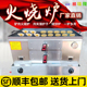 锅盔烤炉潼关肉夹馍炉驴肉火烧炉鸡蛋灌饼炉烧饼炉子商用燃气摆摊