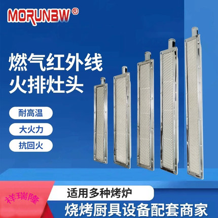 天燃气无烟烧烤炉火排红外线无名火灶头燃烧器商用炉头商用液化气