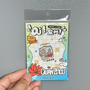 泉州文创迷你徽章金属冰箱贴开元寺东西塔钟楼簪花郑成功滴水兽
