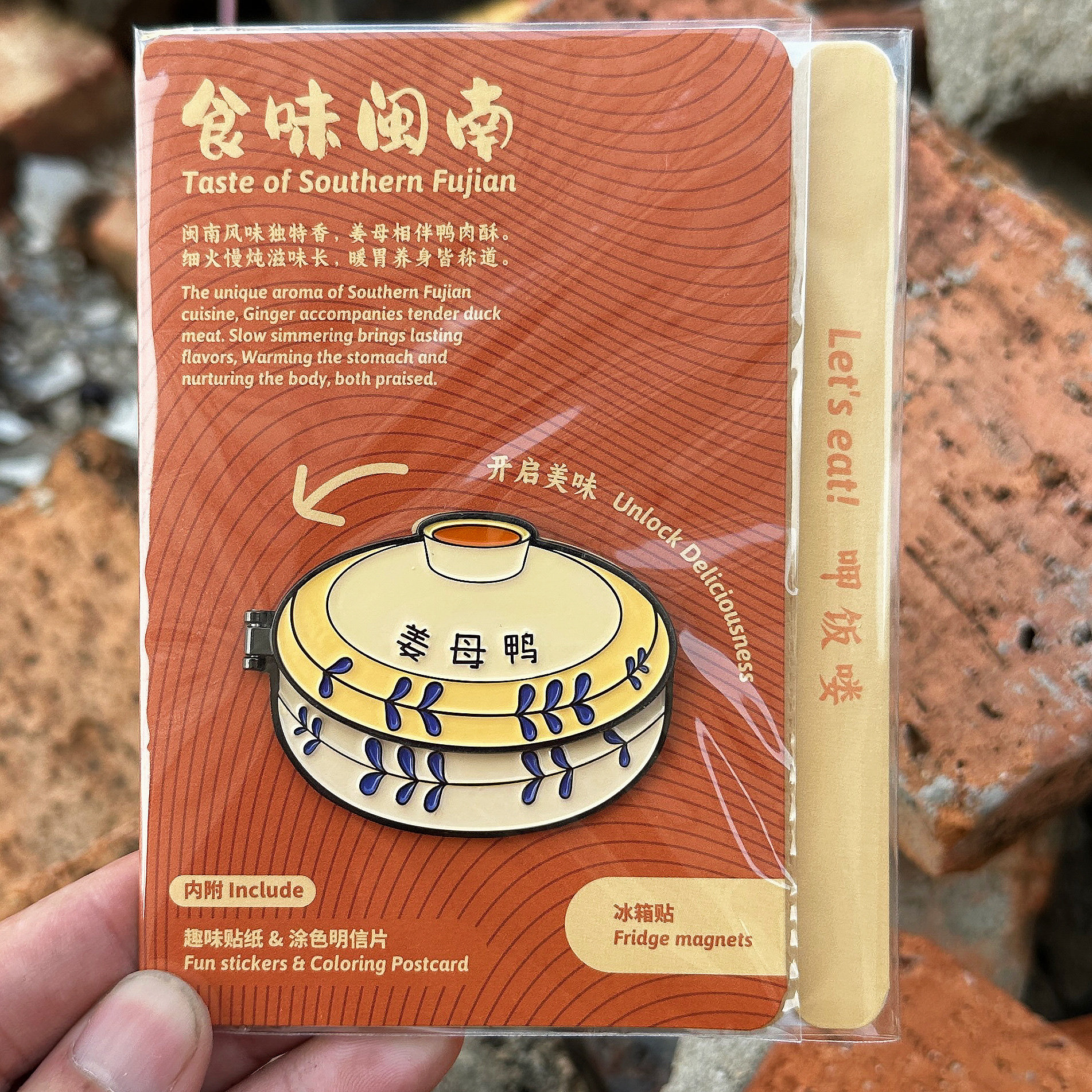 泉州文创闽南美食金属冰箱贴姜母鸭海蛎煎肉粽沙茶面花生汤互动