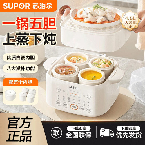 苏泊尔炖盅隔水炖家用全自动辅食蒸煮粥燕窝煲汤电砂锅陶瓷电炖锅