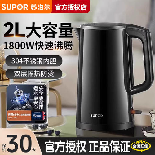 苏泊尔电热水壶家用大容量烧水壶2L不锈钢保温开水壶新款20J03A