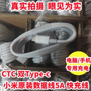 全新原装小米电脑CTC数据线type-c USB-C公对公线笔记本65W90W100W快充线充电3A5A