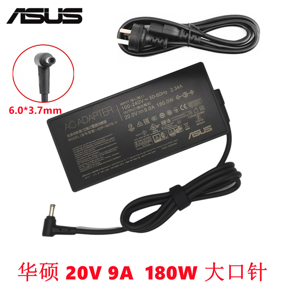 原装华硕20V9A天选 幻14 15冰锐2飞行堡垒8充电源适配器线ROG180W