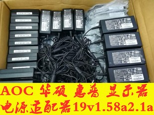 23fi液晶屏显示器电源适配器电源线19V2.1A带线 惠普Pavilion22fi