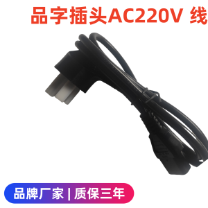 适用AOC 24G2电竞显示器电源线AC220V-240V250V10A三插三孔充电线