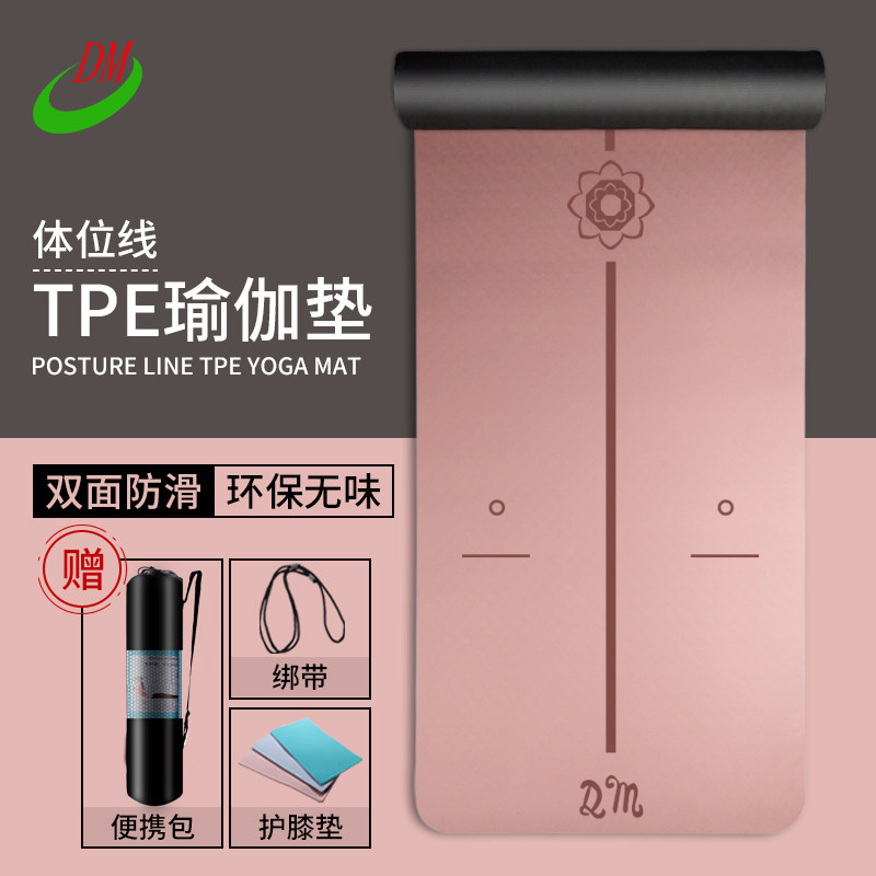 DM Beginner widening 83 Yoga Mat TPE environmental protection non-slip Yoga Mat men and women Sports fitness Cushion 8MM householdin the Sports/Yoga/Fitness/Fans supplies , Yoga , Yoga Mat  category - from Buy2taobao.com to provide professional Taobao agent buy service