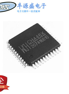 全新原装 CH446X 8x16矩阵模拟开关芯片 贴片 LQFP-44 CH446