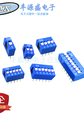 DIP 2.54MM蓝色拨码开关平拨 直插DS-1位/2/3/4/5/6/7/8/9/10/12P