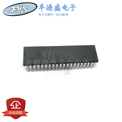 单片机STC12C5A60S2-35I-PDIP40 直插DIP-40脚 原装现货