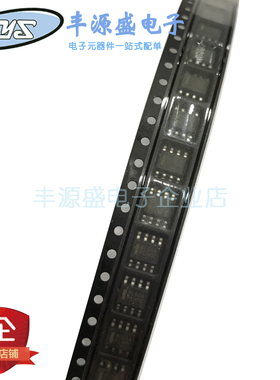 IP5407 贴片ESOP-8 2A充电2.4A放电 DCP功能移动电源芯片 原装