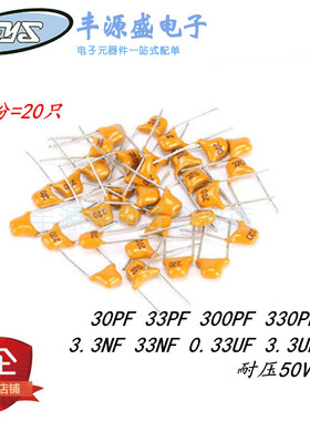 黄色独石电容30PF 33PF 300PF 330PF 3.3NF 33NF 0.33UF 3.3UF50V