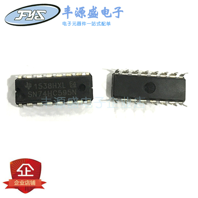 SN74HC595N 8位串行输入/输出/并行输出寄存器 直插DIP16 74HC595