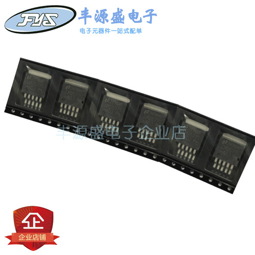 LM2575HVS-5.0V 线性稳压器TO-263-5贴片5V 全新国产正品 现货