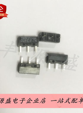 D2FC-F-7N 白点鼠标微动开关按键G602罗技G700S微动G500s RAT配件
