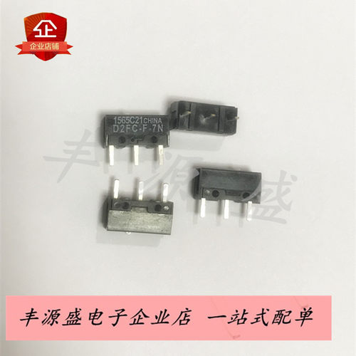 D2FC-F-7N 白点鼠标微动开关按键G602罗技G700S微动G500s RAT配件