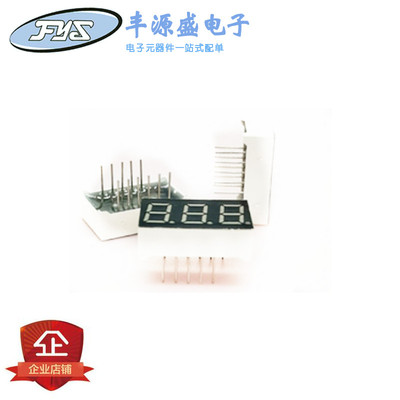 0.36英寸三位共阳/共阴红色高亮 LED数码管3361AS/BS 3361AH/BH