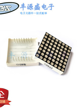 数码管LED点阵模块3MM 8*8红色高亮雾状共阴共阳 1088AS/BS
