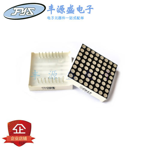 数码管LED点阵模块3MM 8*8红色高亮雾状共阴共阳 1088AS/BS