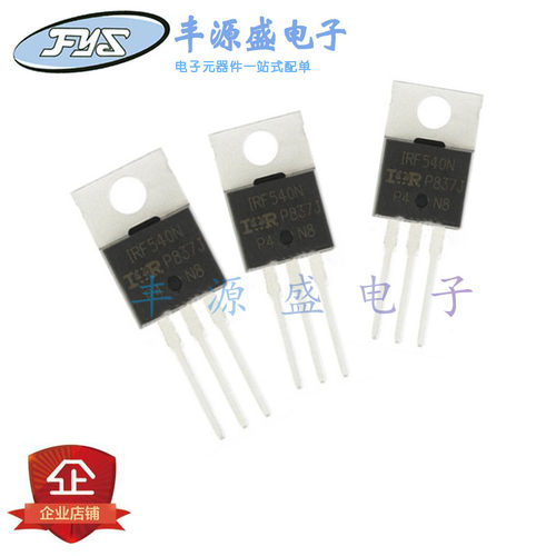 IRF540N IRF540NPBF 场效应管 100V 33A 直插TO-220 全新原装