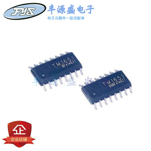 TM1651贴片SOP16 4X7段7Key LED数码管 面板驱动IC全新原装 5只装