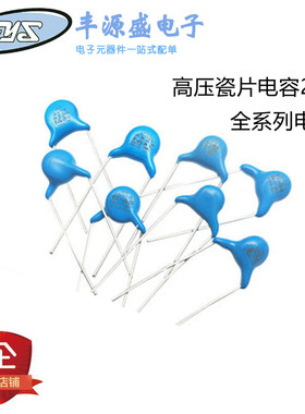 高压蓝色瓷片电容222 400V/1KV/2KV/3KV/4KV/6KV/10KV222 2.2NF