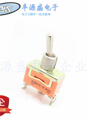 橙色E-TEN1121 3脚2档1121钮子开关摇臂摇头开关 ON-ON电源开关