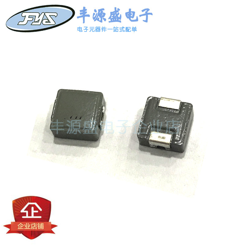 0630一体成型贴片功率电感0630 2.2UH 2R2 单层线圈7*7*3MM