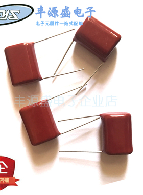 CL21电容400V684J 0.68UF400V金属薄膜CBB电容680NF脚距15MM 现货