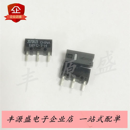 D2FC-7-H白点鼠标微动开关 0.98N硬脆手感按键 现货热卖