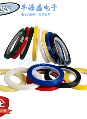 22MM-6CM宽 PET红色玛拉胶带无痕变压器定位绝缘耐高温聚酯薄膜